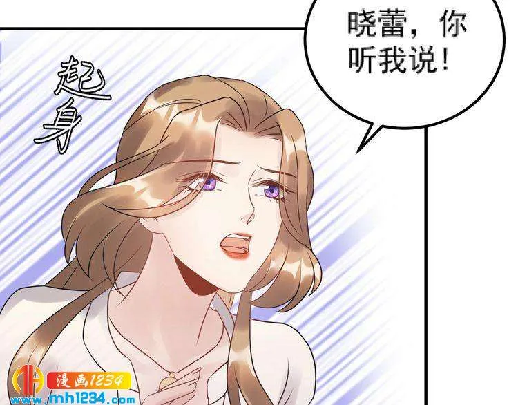 第47话 闺蜜反目 第83页