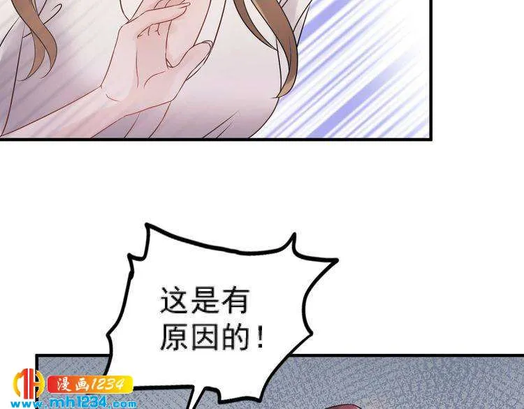 第47话 闺蜜反目 第84页