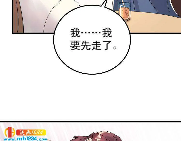 第47话 闺蜜反目 第86页