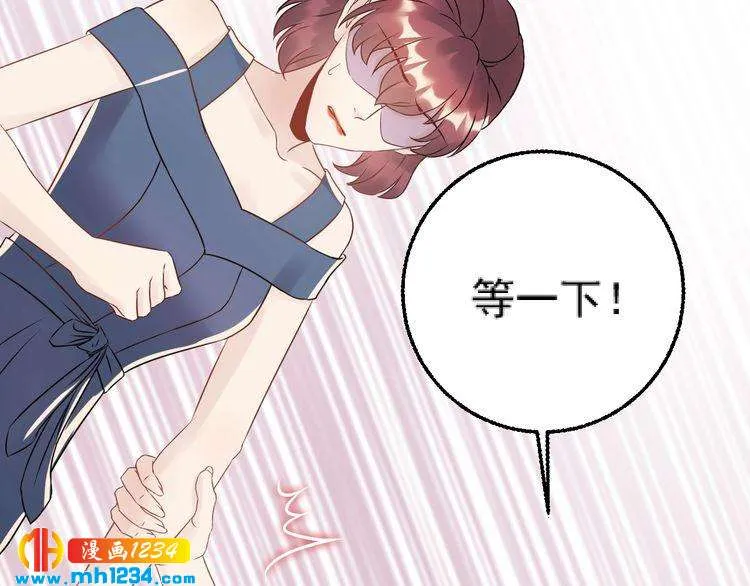 第47话 闺蜜反目 第87页
