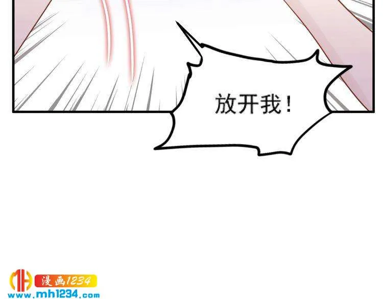 第47话 闺蜜反目 第91页