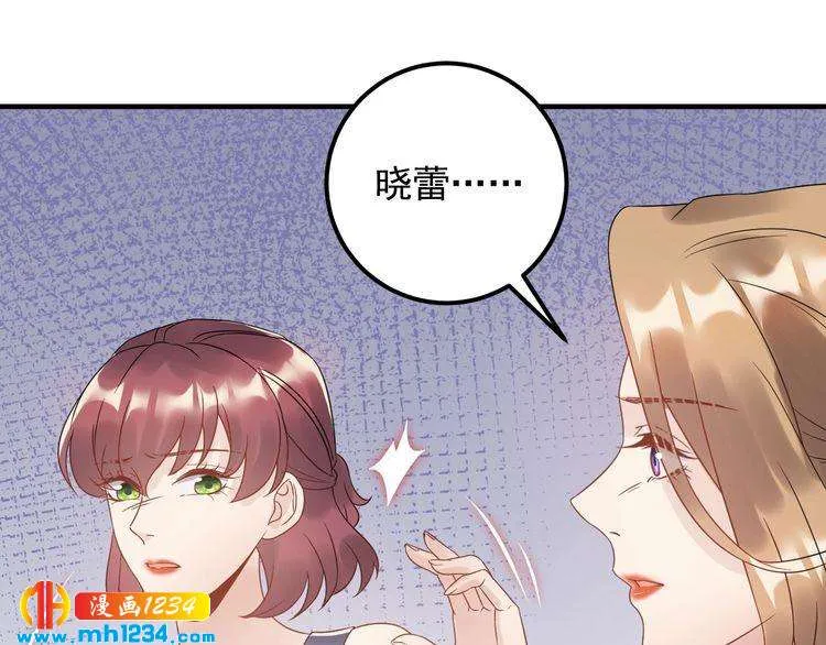 第47话 闺蜜反目 第92页