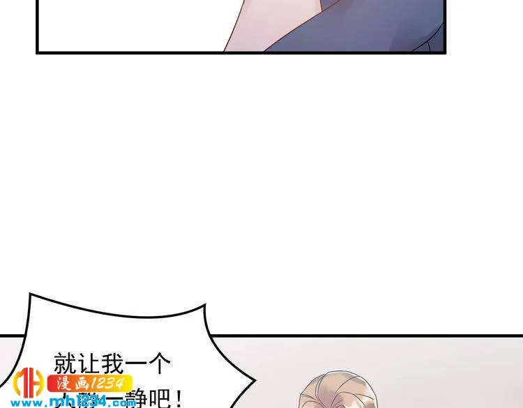 第47话 闺蜜反目 第96页