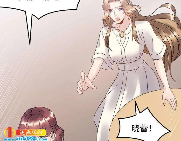 第47话 闺蜜反目 第97页