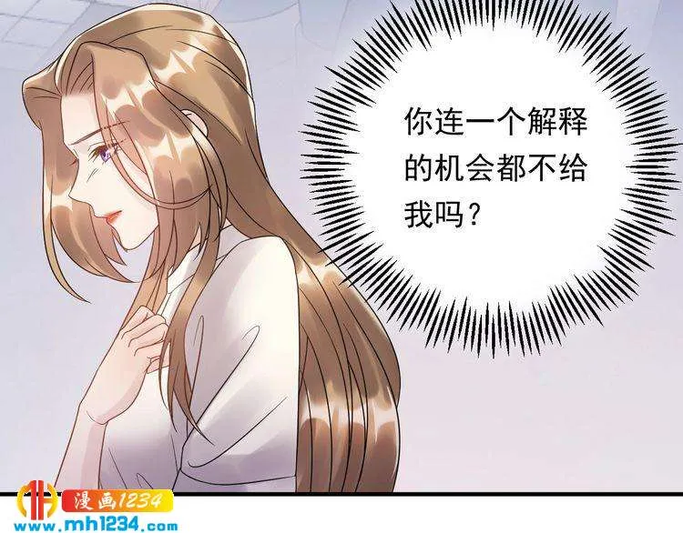 第47话 闺蜜反目 第104页