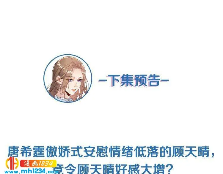 第47话 闺蜜反目 第118页