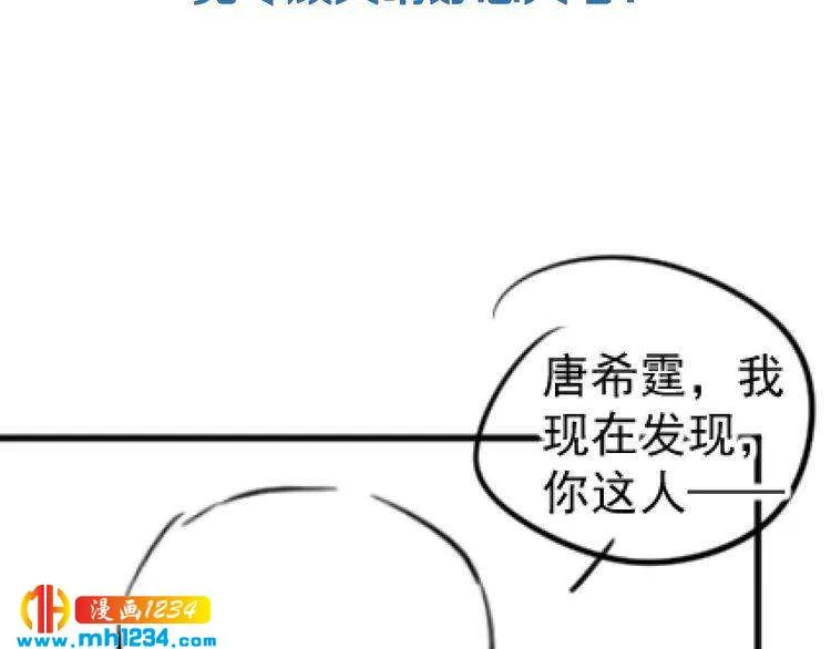 第47话 闺蜜反目 第119页