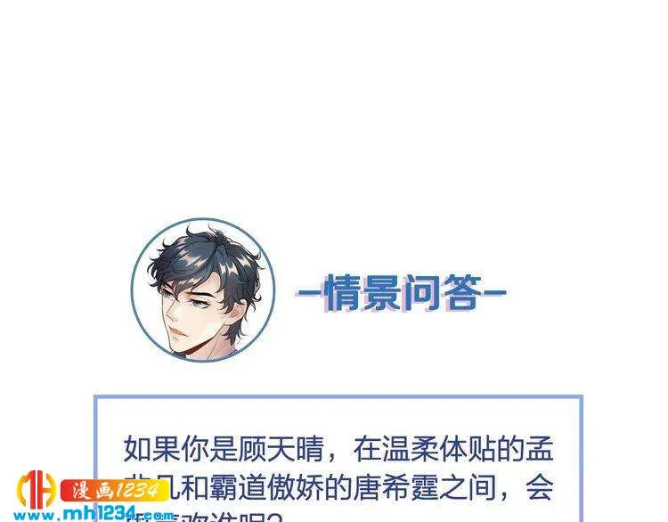 第47话 闺蜜反目 第123页