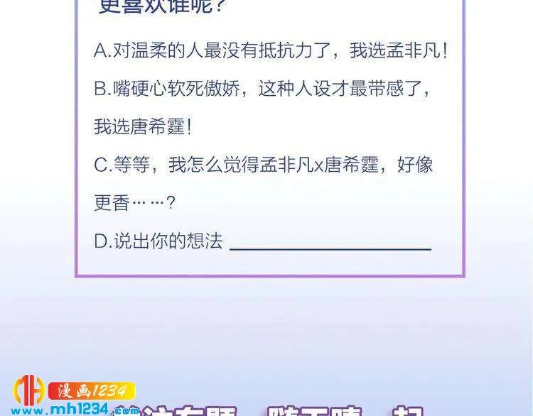 第47话 闺蜜反目 第124页