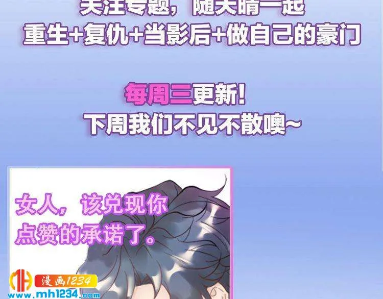 第47话 闺蜜反目 第125页