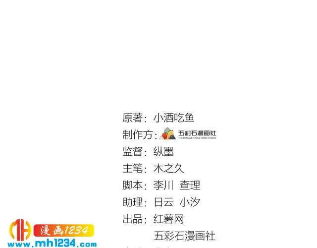 第48话 可爱的唐总 第3页