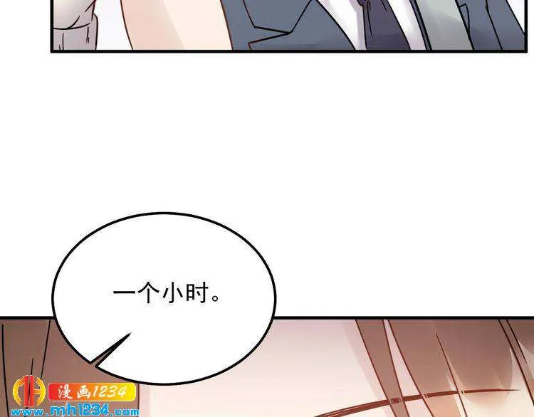 第48话 可爱的唐总 第74页