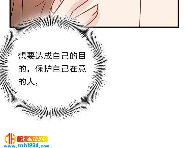 第48话 可爱的唐总 第92页