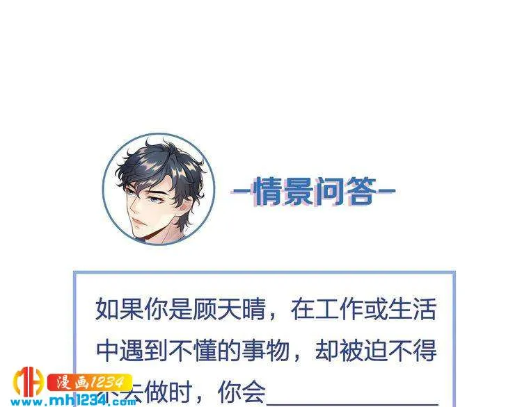 第50话 因为你该打！ 第93页