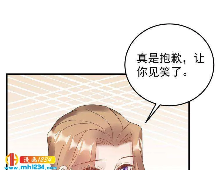 第49话 MV女主角被抢？ 第7页