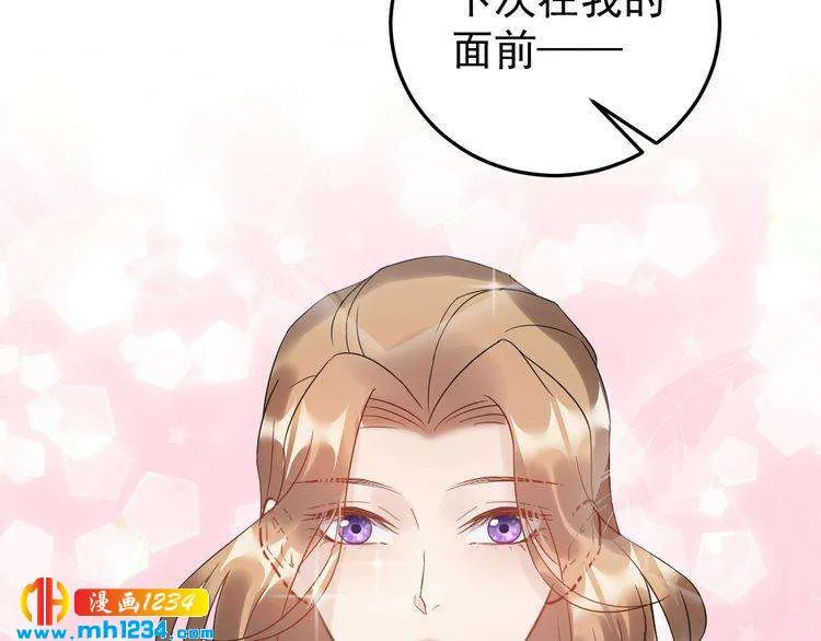 第49话 MV女主角被抢？ 第13页