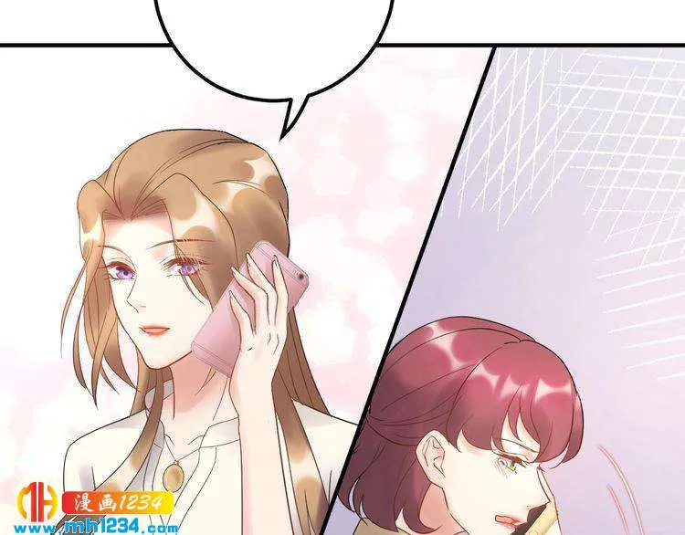 第51话 碍眼的女人 第14页