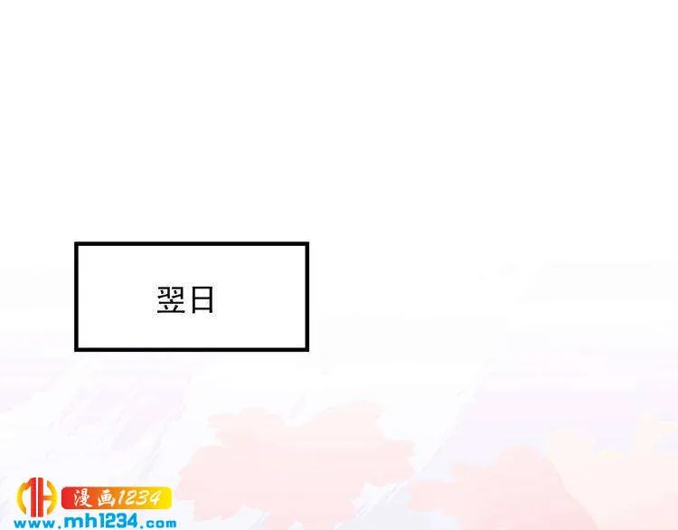 第51话 碍眼的女人 第33页