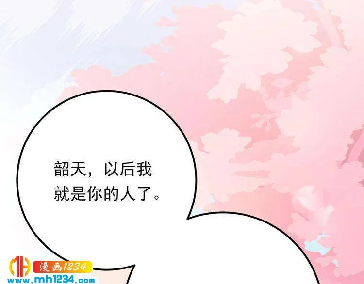 第51话 碍眼的女人 第34页