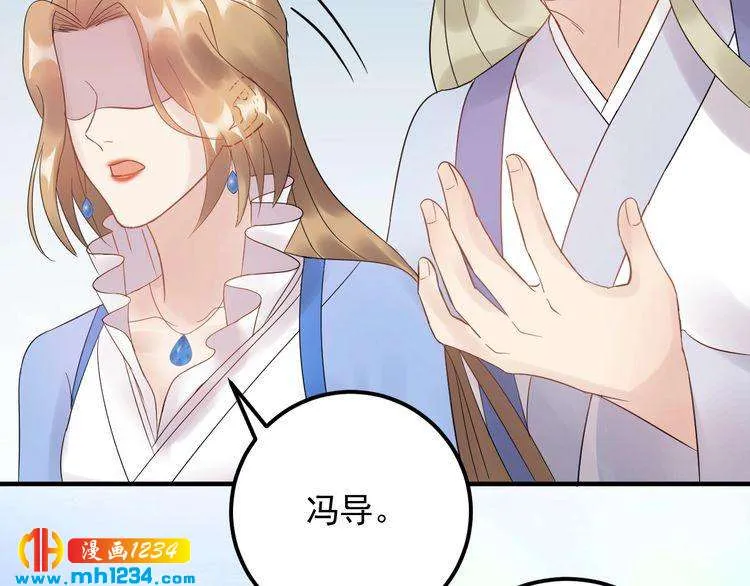 第51话 碍眼的女人 第95页