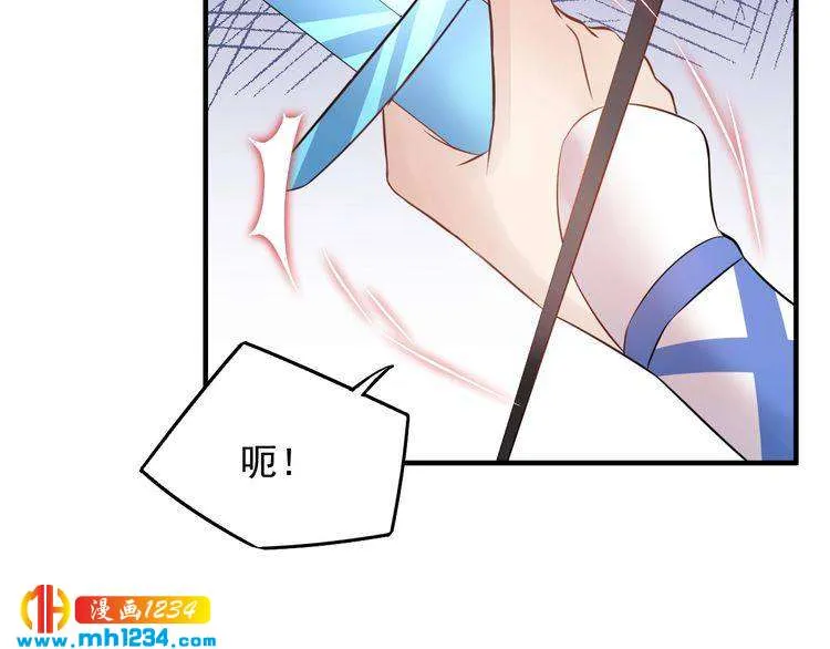 第52话 我要她摔下来 第88页