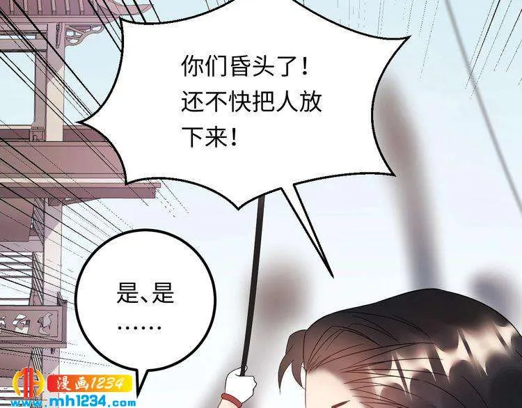 第53话 威压危机！ 第53页