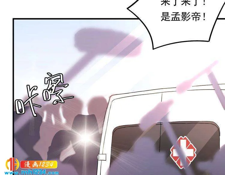第54话 影帝绯闻女友 第70页