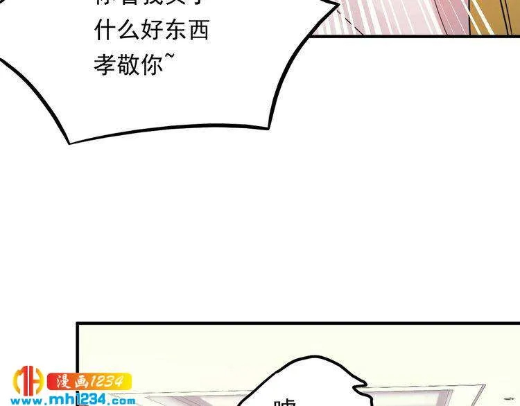 第55话 贴身照顾~ 第99页
