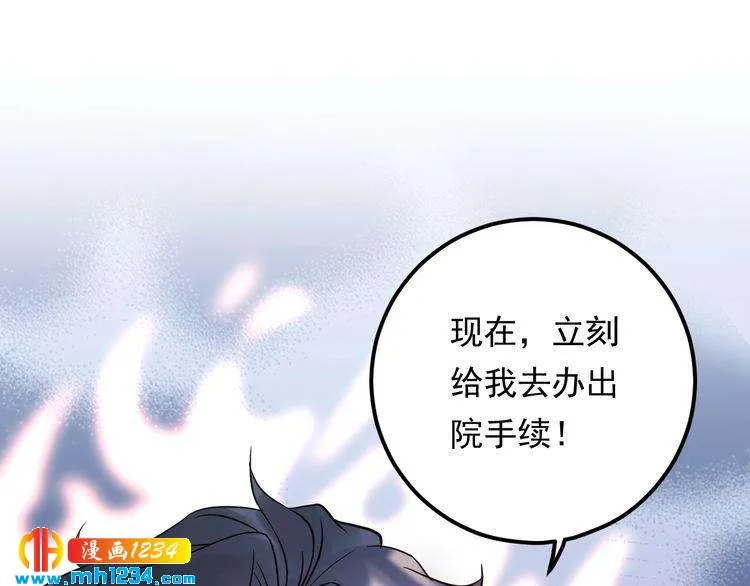 第55话 贴身照顾~ 第122页