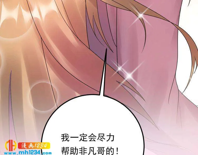 第57话 影帝的黑料 第64页