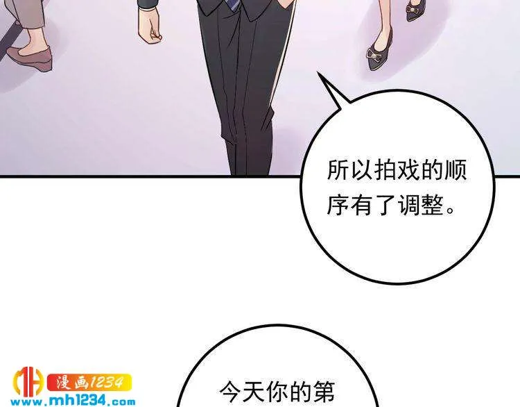 第57话 影帝的黑料 第93页