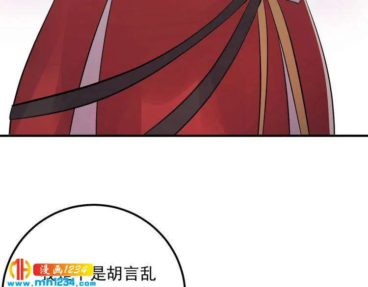 第58话 影后也照打不误！ 第10页