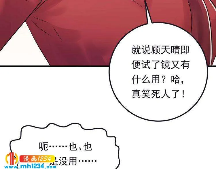第62话 见招拆招 第112页