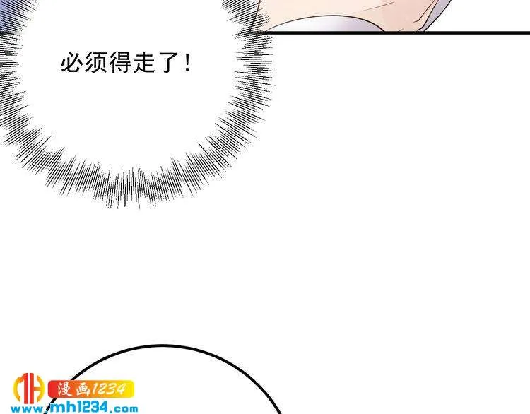 第63话 被摆了一道 第92页