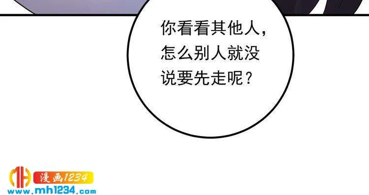 第63话 被摆了一道 第101页