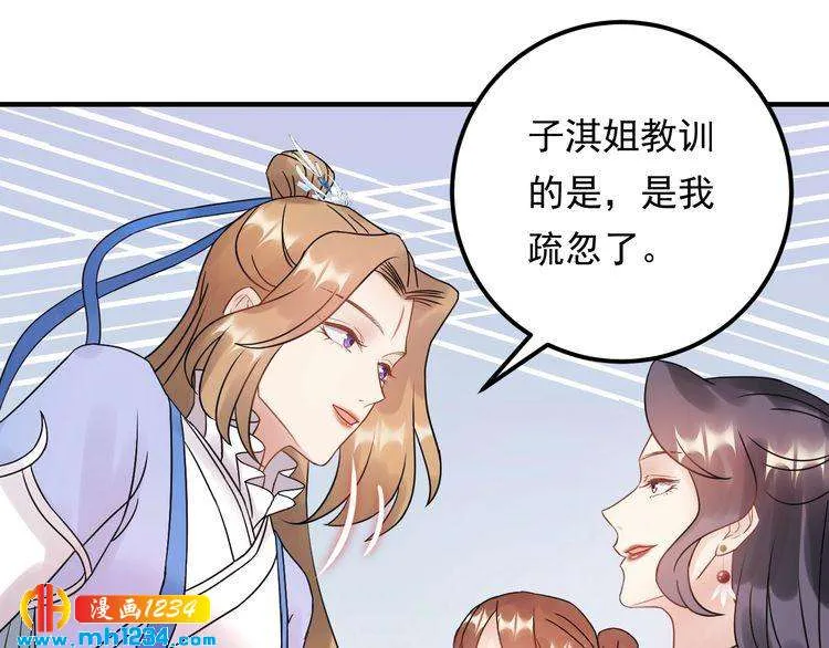 第63话 被摆了一道 第117页