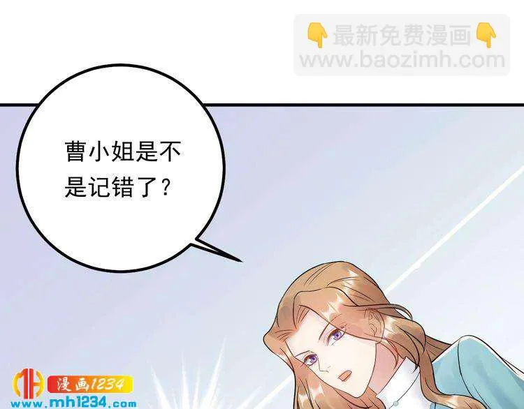 第65话 他的心思 第55页