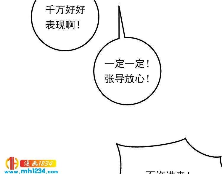 第65话 他的心思 第98页