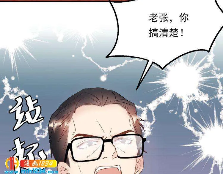 第66话 酒桌被困 第16页