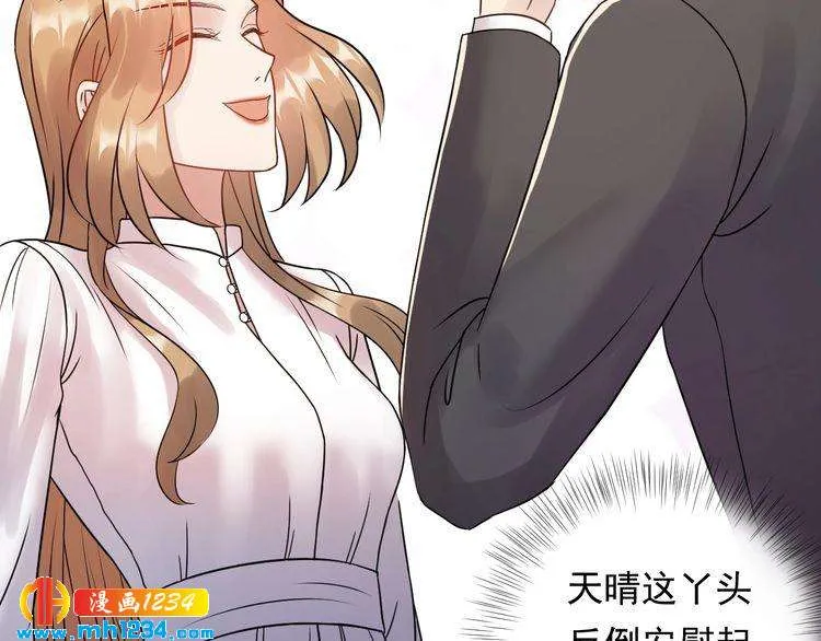 第69话 休想全身而退 第39页