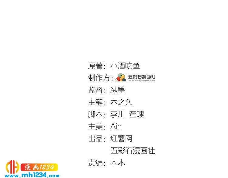 第70话 艳照威胁 第3页