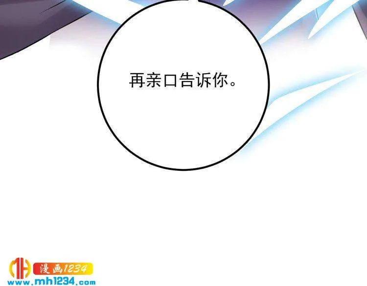 第72话 我答应你 第115页