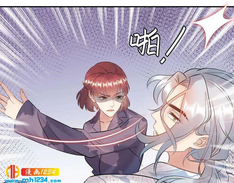 第74话 不要惹女人 第40页