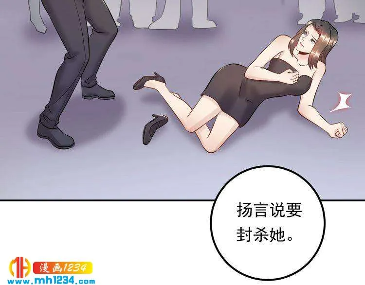 第74话 不要惹女人 第61页