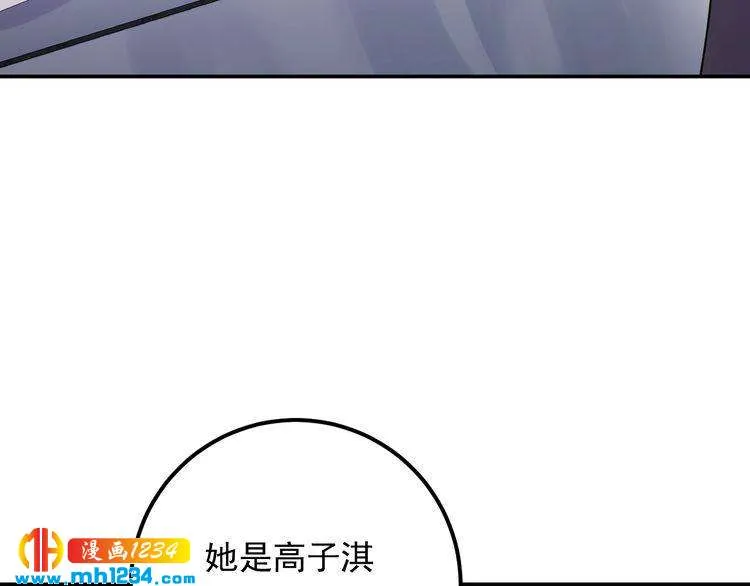 第74话 不要惹女人 第70页