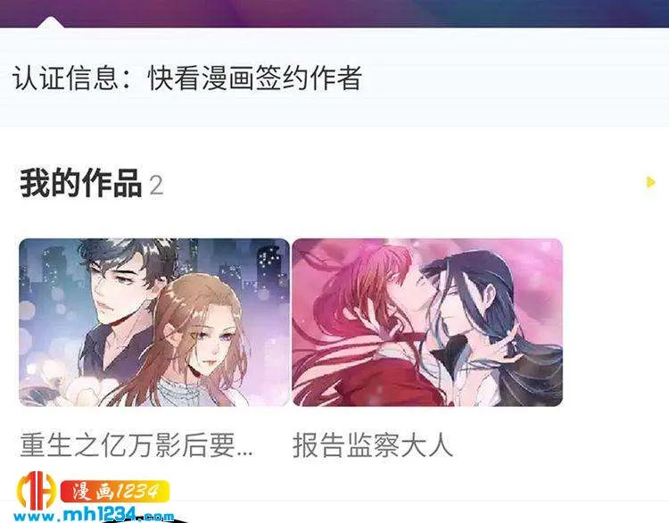 第74话 不要惹女人 第132页