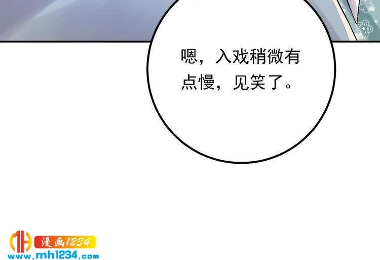 第75话 恶心的安利杰 第47页