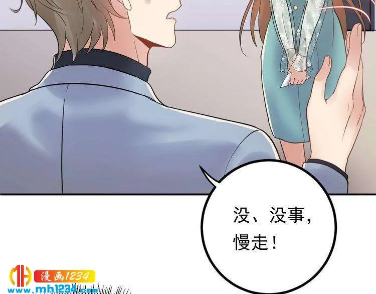 第75话 恶心的安利杰 第51页