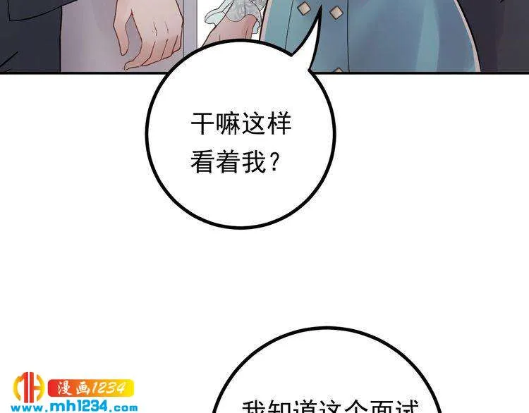 第75话 恶心的安利杰 第56页