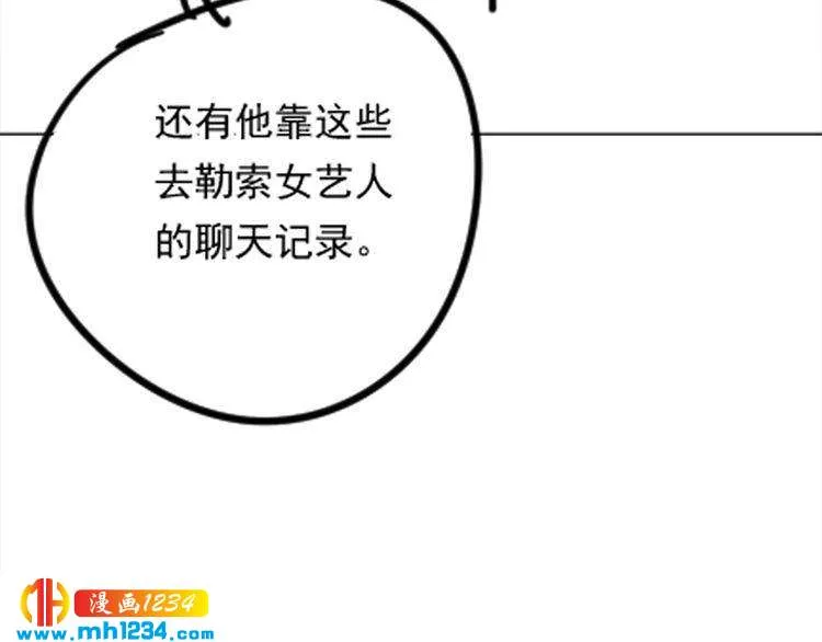 第75话 恶心的安利杰 第124页